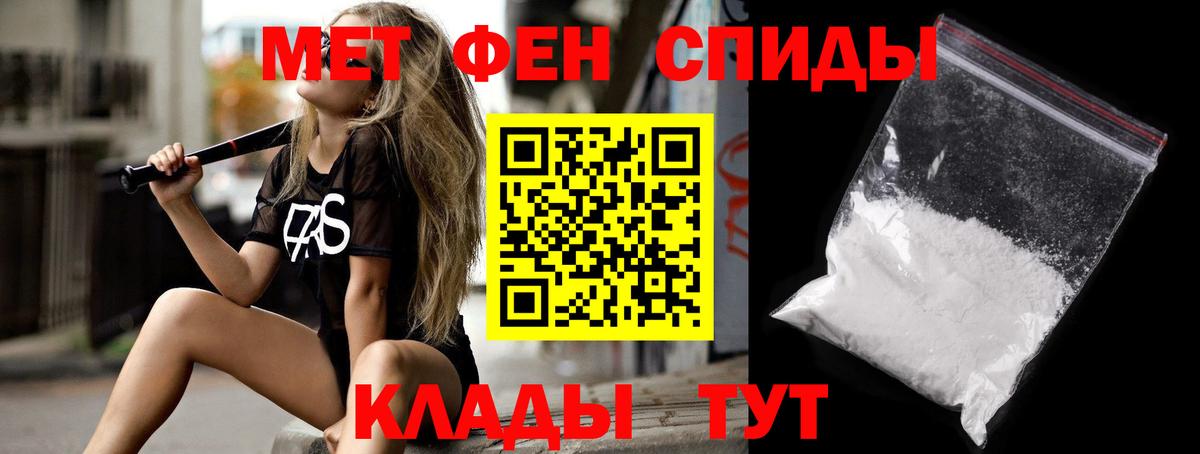 АМФЕТАМИН Розовый  Вход с VPN  Амфетамин  Камышин 