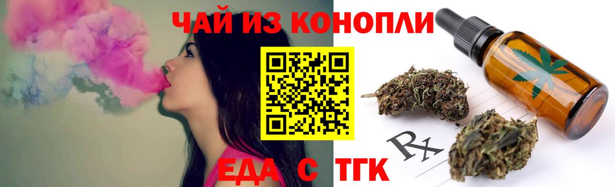 Камышин  Еда ТГК конопля  Вход с VPN 