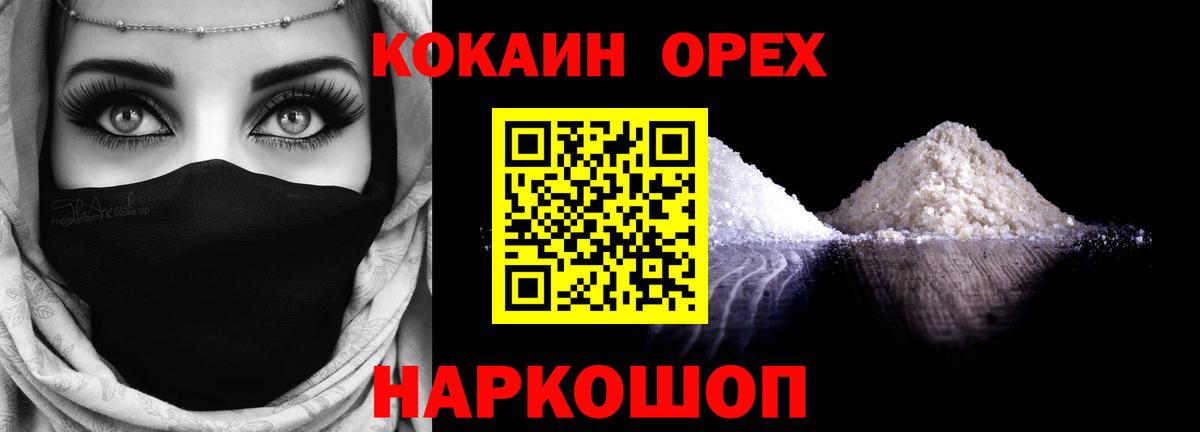 Камышин  КОКАИН Перу  Cocaine  Вход с VPN  Кокаин 98% 