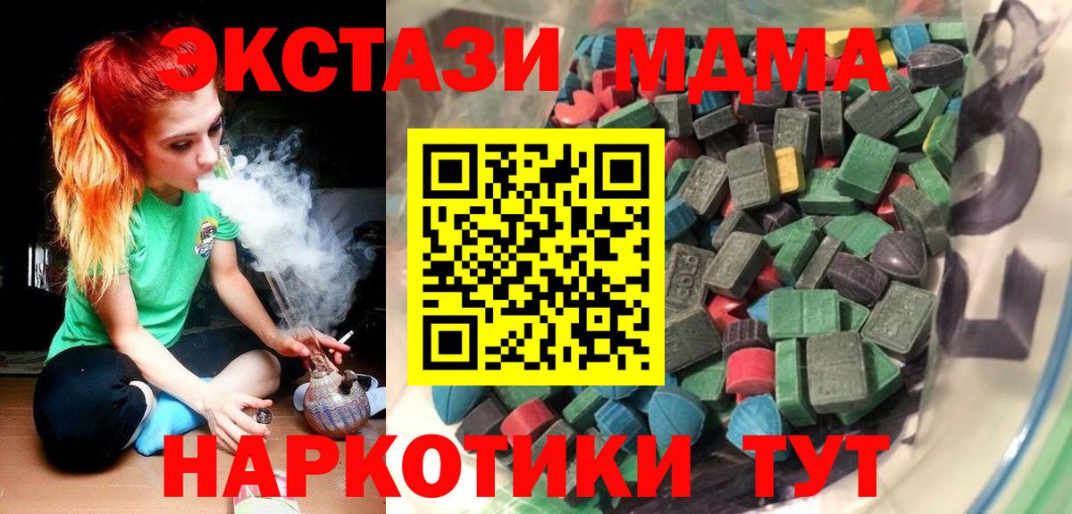 Камышин  сайты даркнета наркотические препараты  Экстази ешки  Вход с VPN  Экстази MDMA  ЭКСТАЗИ 