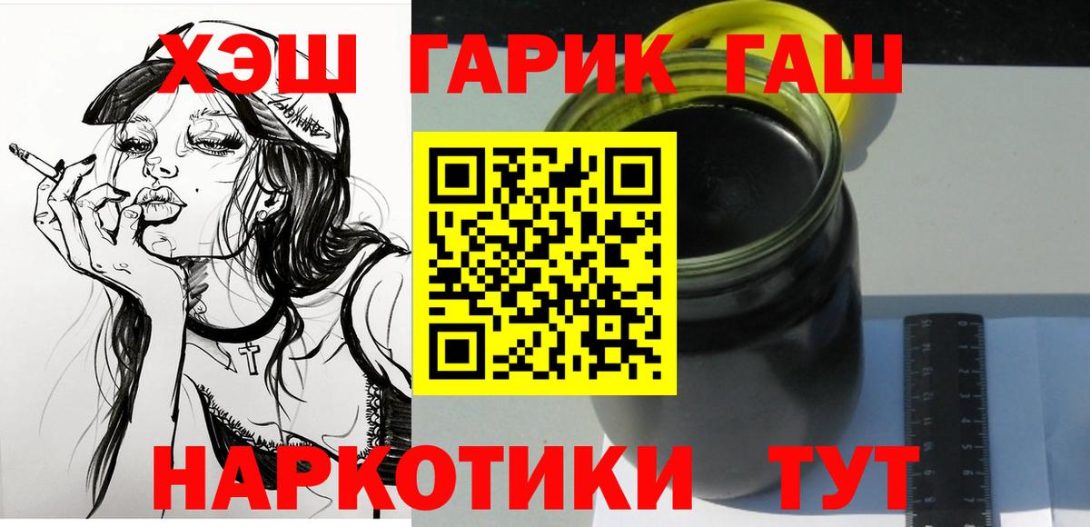 ГАШИШ  Гашиш Ice-O-Lator  Вход с VPN  Камышин  ГАШ индика сатива 