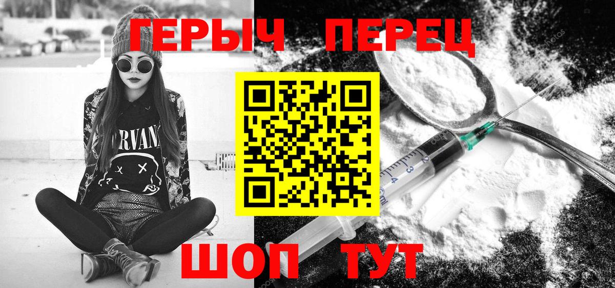 ГЕРОИН гречка Камышин