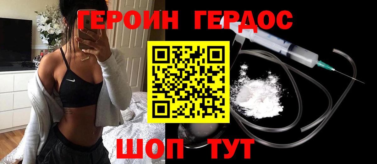 Камышин  ГЕРОИН гречка  Героин  Вход с VPN 