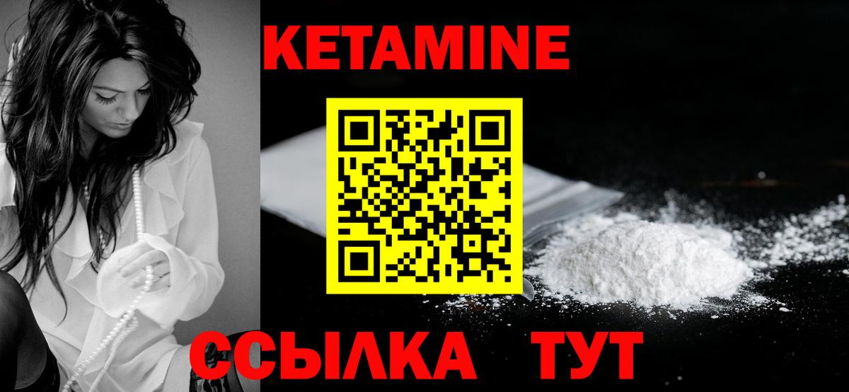 КЕТАМИН ketamine  Вход с VPN  Камышин  КЕТАМИН VHQ 