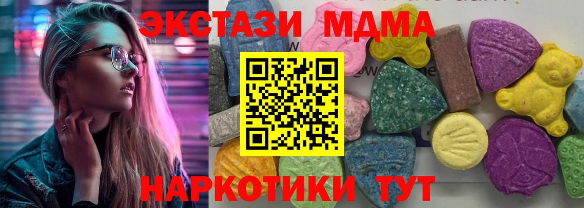 MDMA Molly  Вход с VPN  МДМА молли  Камышин 