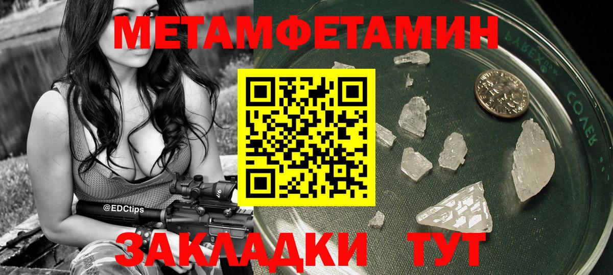 Первитин витя Камышин
