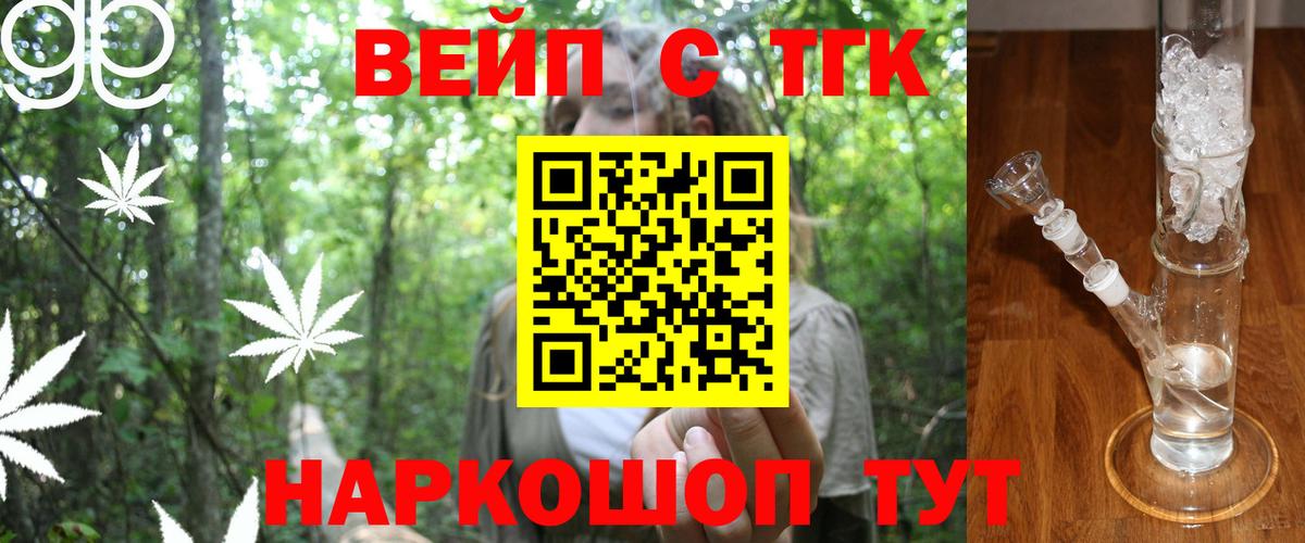 Дистиллят ТГК THC oil  Вход с VPN  Камышин  ТГК жижа 