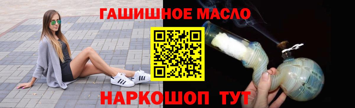 Дистиллят ТГК гашишное масло Камышин